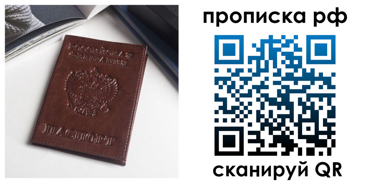 прописка для военкомата в Луге