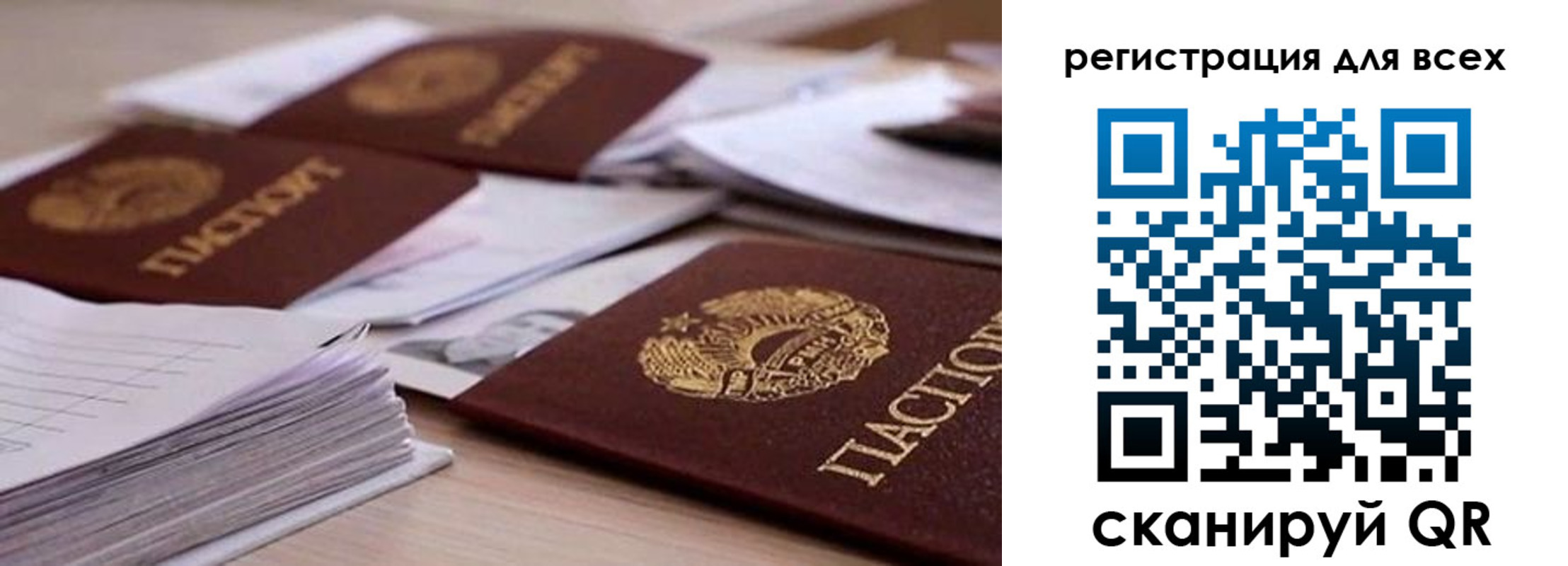 прописка законно в Луге